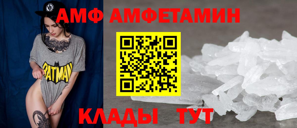 АМФЕТАМИН  Вход с VPN  Артём  АМФЕТАМИН Premium 