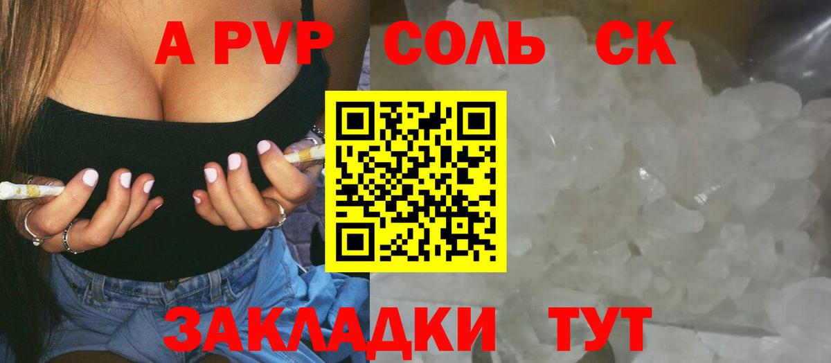 Артём  Alfa_PVP крисы CK  Вход с VPN  A-PVP  Alpha-PVP кристаллы 
