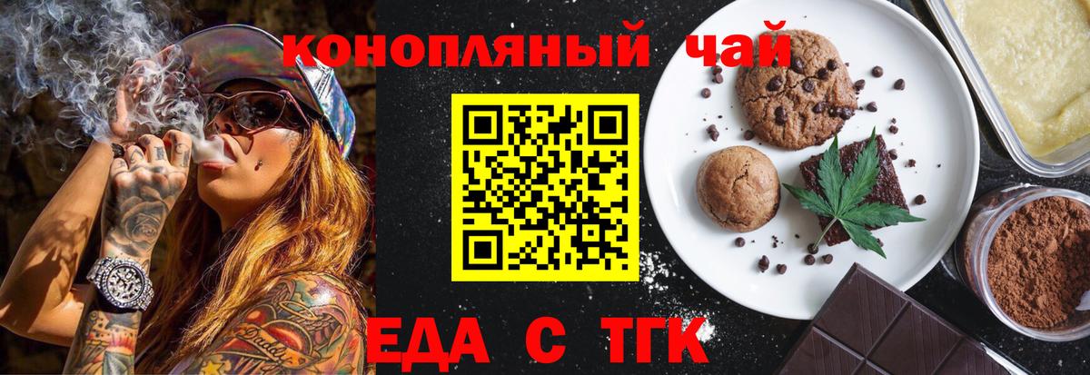 Еда ТГК марихуана Артём