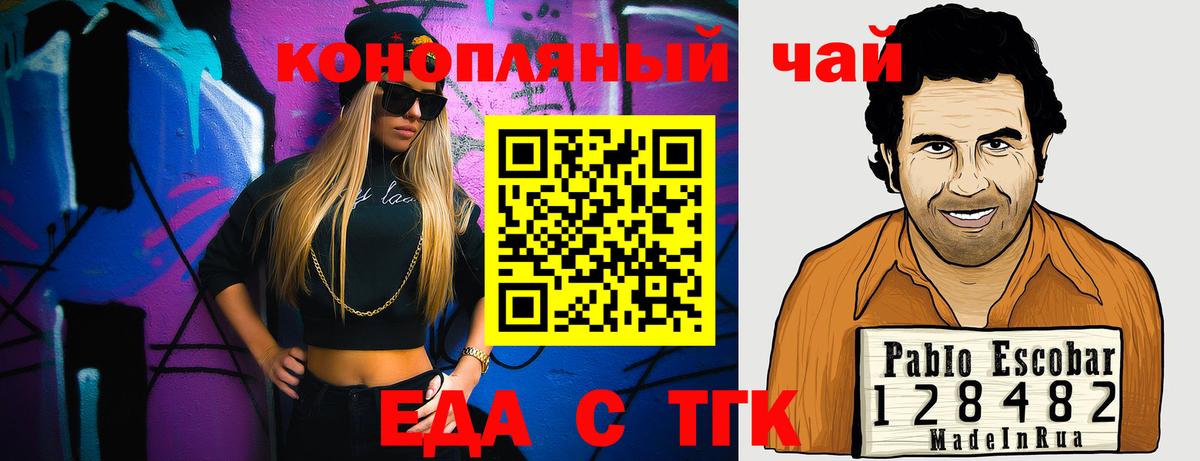 Cannafood конопля  Вход с VPN  Артём 