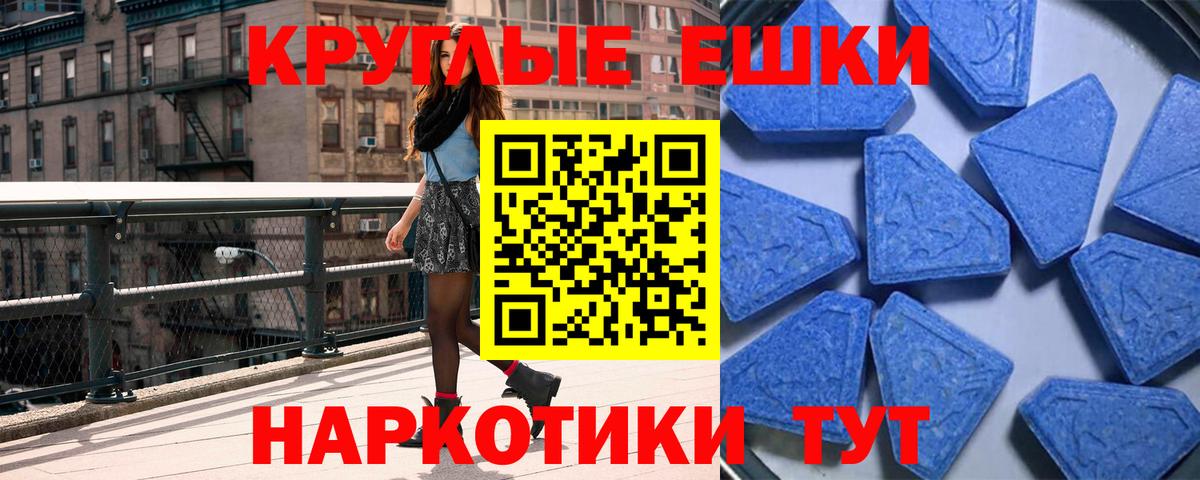 Артём  Ecstasy  Ecstasy XTC  Вход с VPN  Экстази ешки 