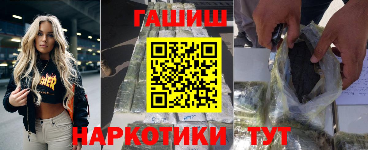 ГАШИШ 40% ТГК  ГАШИШ индика сатива  Артём  Вход с VPN 