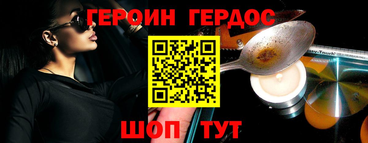 Героин афганец  Вход с VPN  Артём 