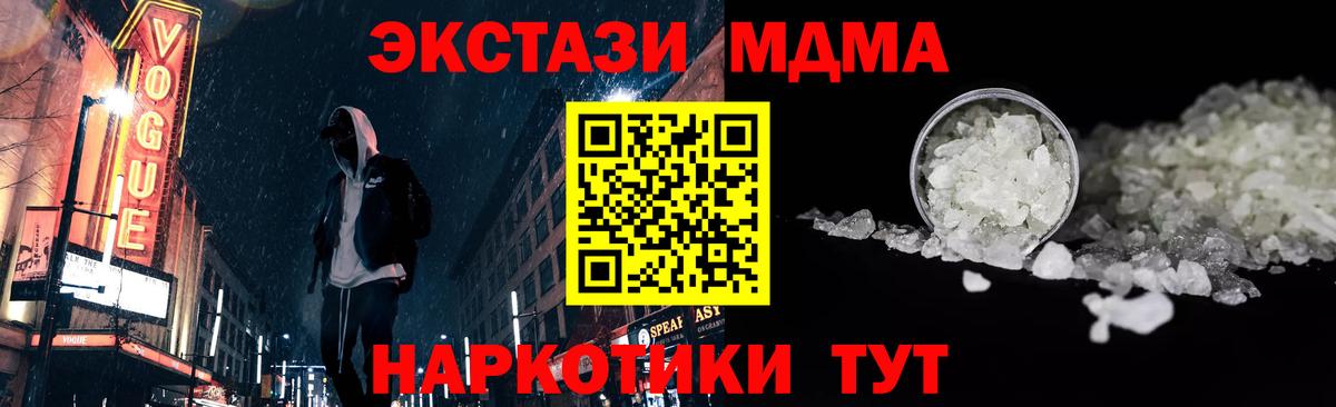 MDMA VHQ  МДМА молли  MDMA  Артём  Вход с VPN 