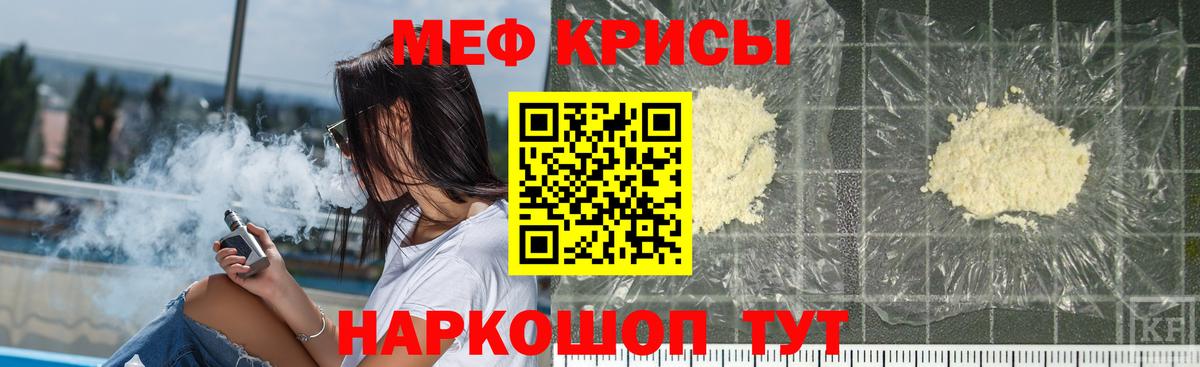 Меф  Артём