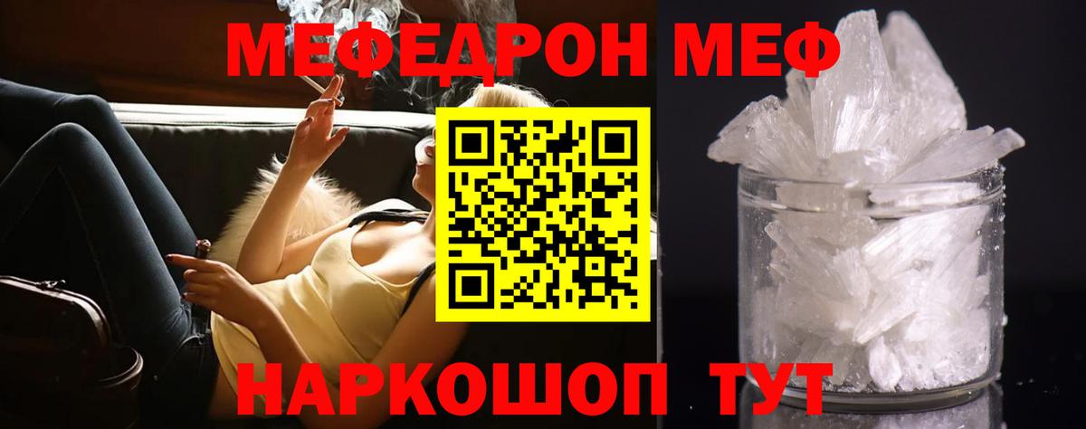 Меф  Вход с VPN  МЯУ-МЯУ мяу мяу  Меф  Артём  Мефедрон 4 MMC 