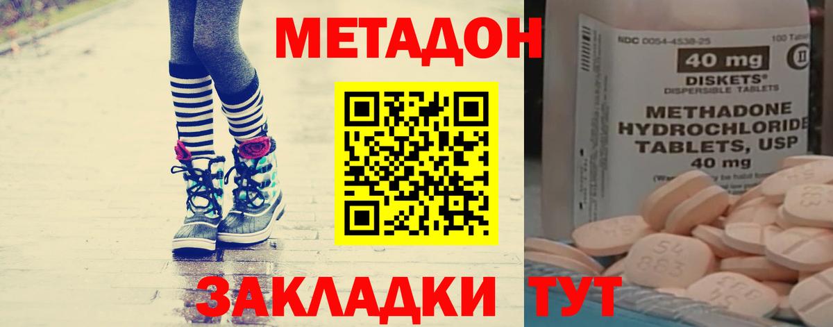 Артём  нарко площадка клад  Вход с VPN  Метадон methadone 