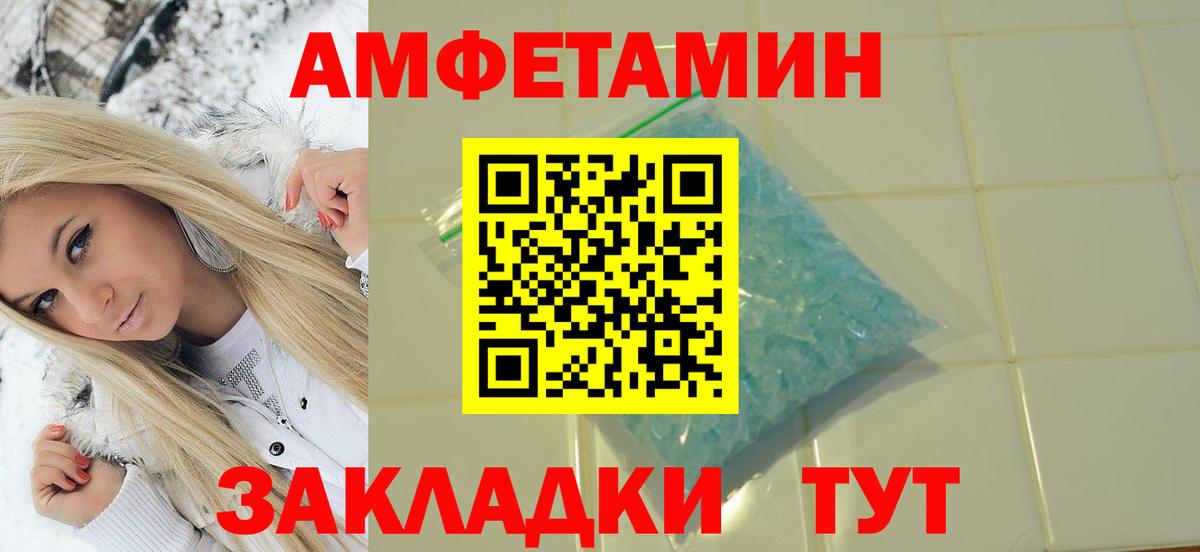 МЕТАМФЕТАМИН кристалл  Вход с VPN  Артём  МЕТАМФЕТАМИН кристалл 