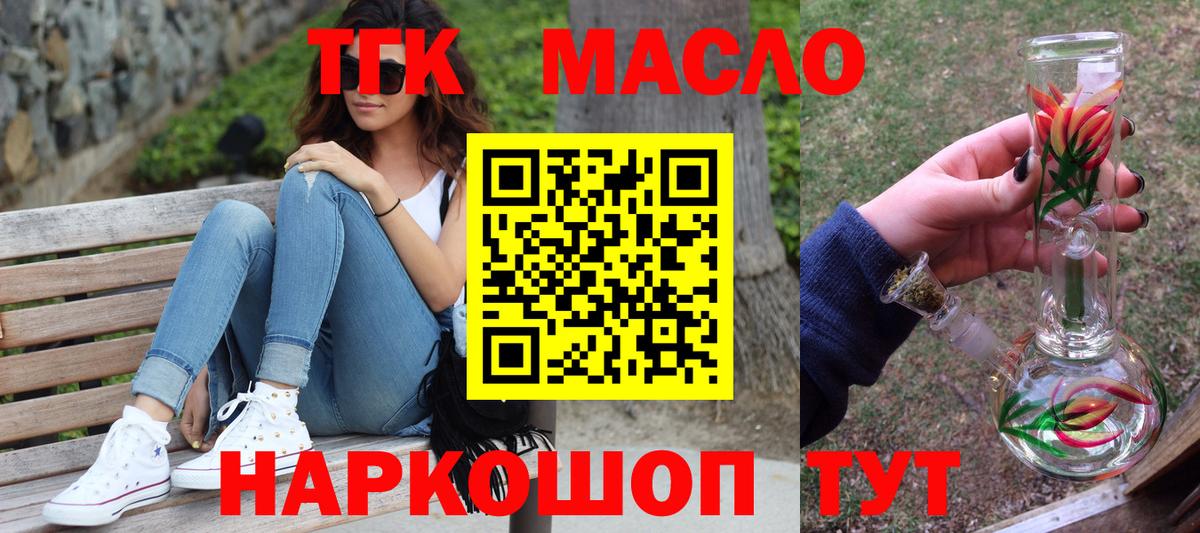 ТГК вейп с тгк Артём