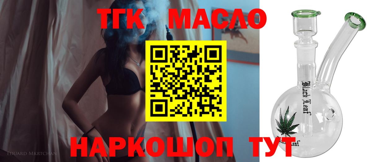 Дистиллят ТГК вейп с тгк  ТГК Wax  Вход с VPN  Артём 