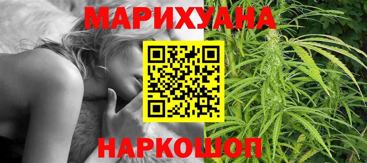 Шишки марихуана VHQ  Вход с VPN  Конопля THC 21%  Шишки марихуана семена  Артём 